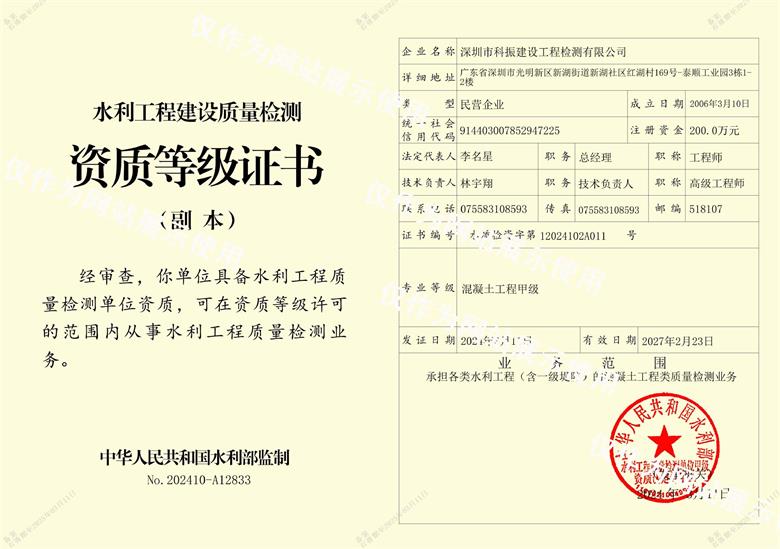 水利工程检测五大类是哪些?水利工程检测单位甲级资质标准是什么? 水利工程检测五大类是哪些?水利工程检测单位甲级资质标准是什么?