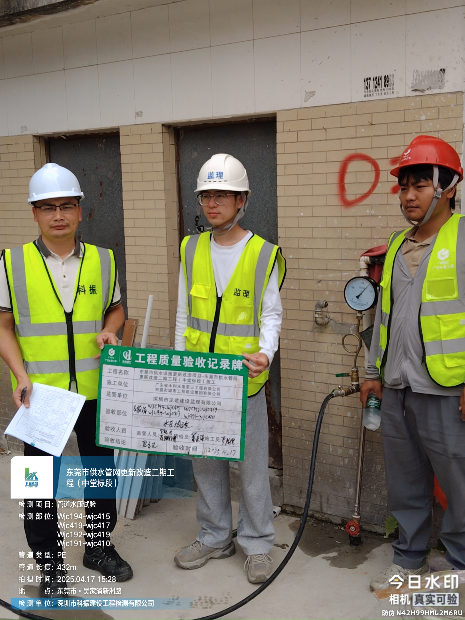 <strong>2026年水利工程检测不合格怎么办？整改期限有多久？</strong>