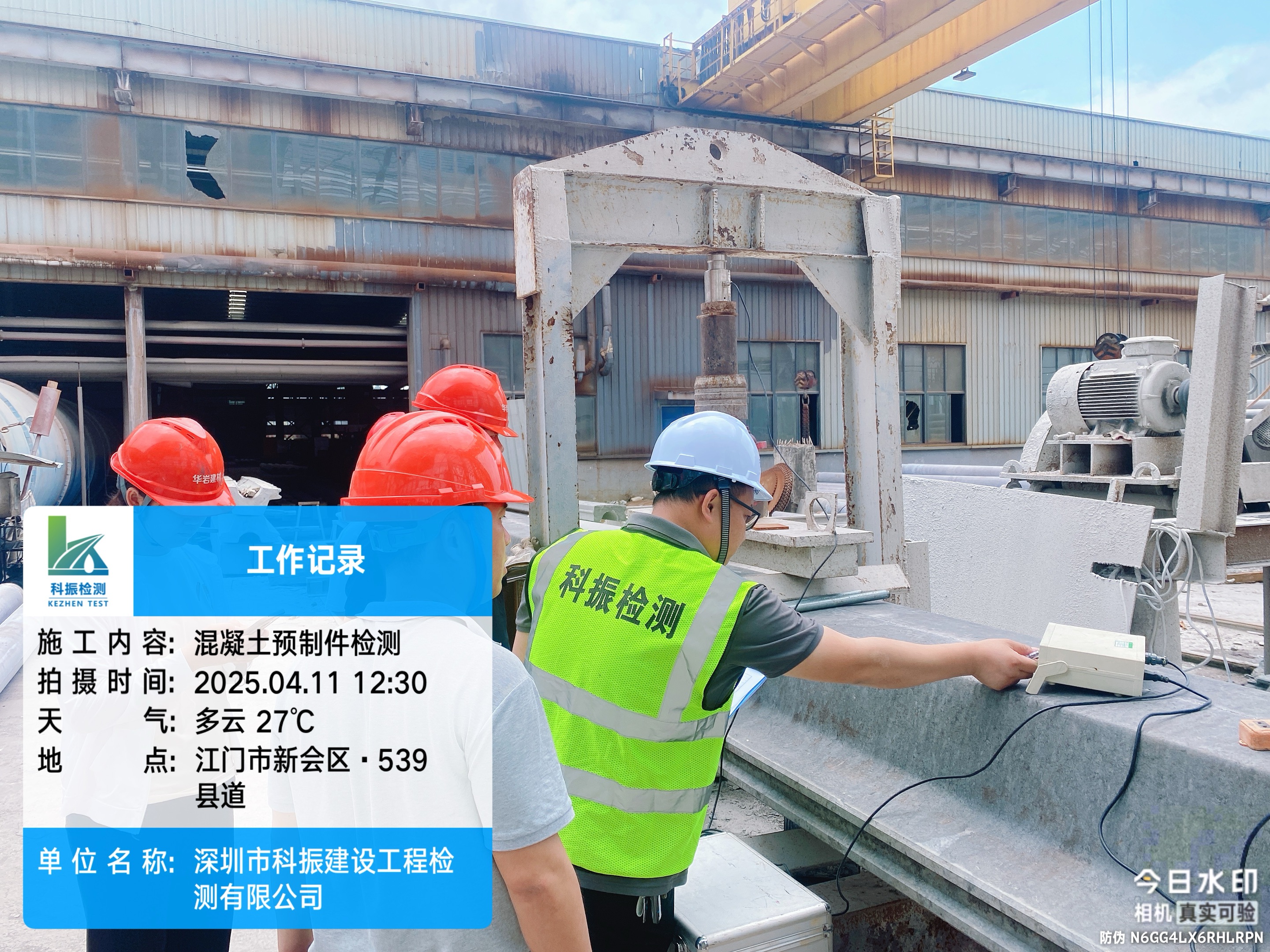 <strong>2026年水利工程检测不合格怎么办？整改期限有多久？</strong>