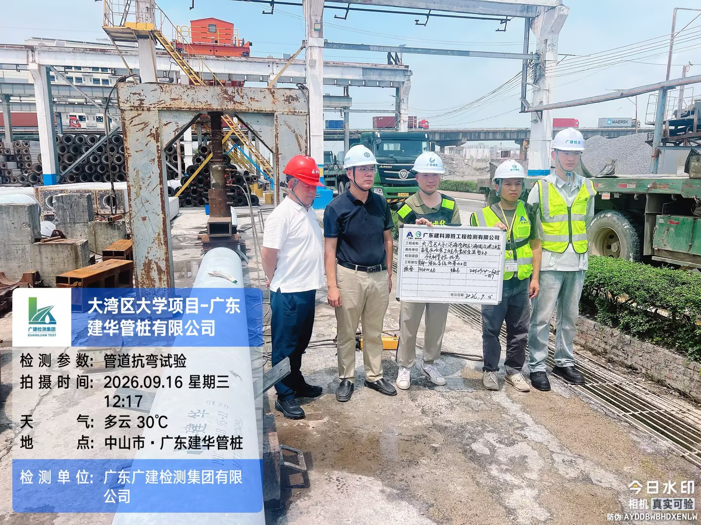 2026年水利工程质量检测公司加盟哪个品牌值得选？品牌筛选要点！