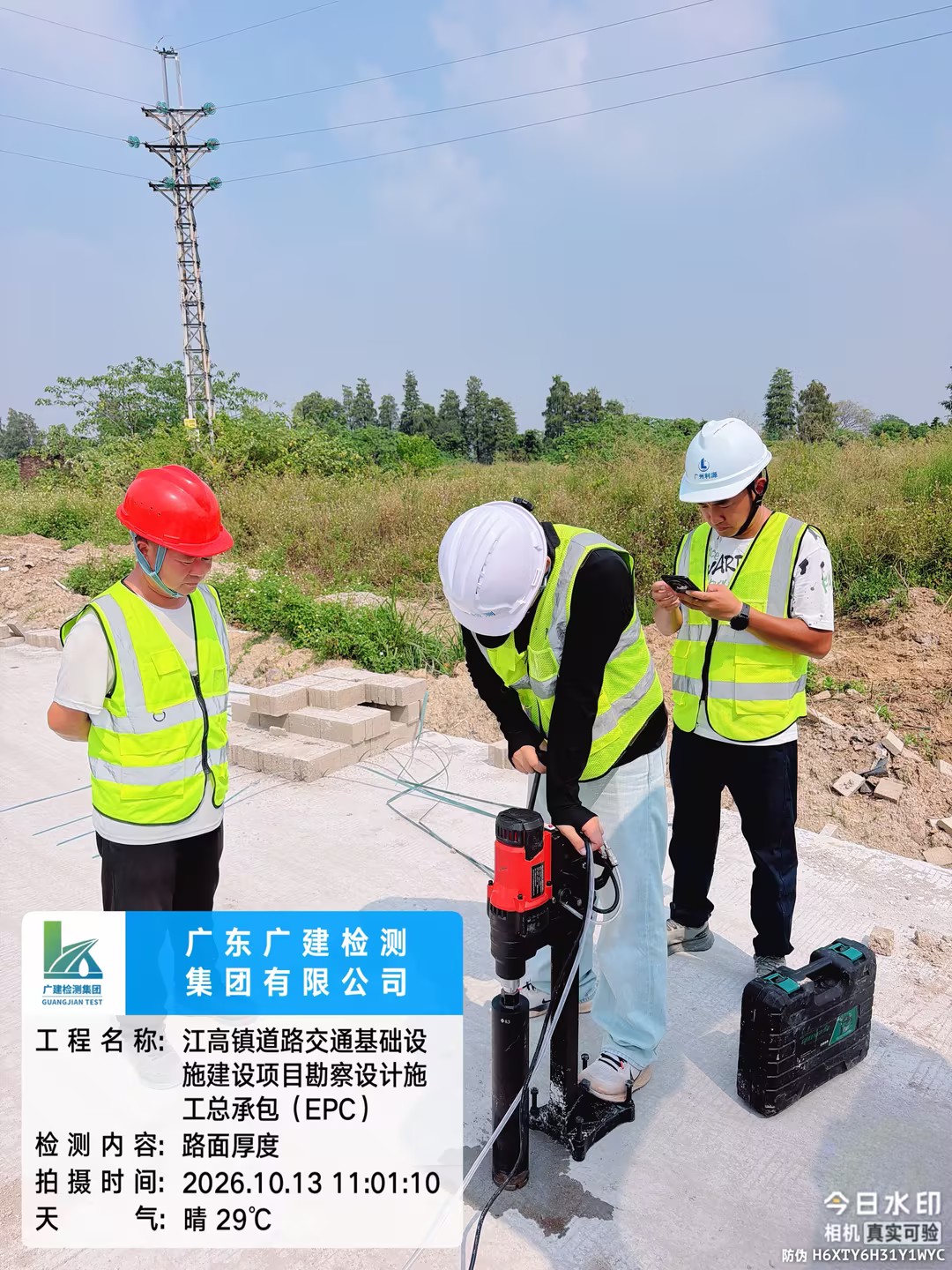 建设工程检测加盟品牌排行榜，水利方向哪些排前面？